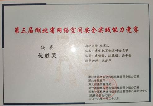 说明: C:\Users\admin\Documents\Tencent Files\353107216\FileRecv\[奖状]优胜奖奖状.jpg